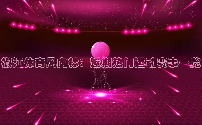 杏悦娱乐2登录测速